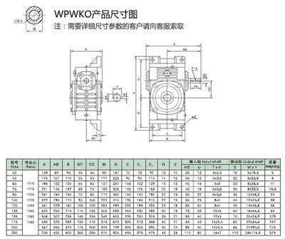 WPWKO蜗轮蜗杆减速机 高效传动与稳固耐用的万能选择
