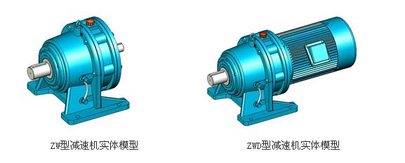 ZW、ZWD型摆线针轮减速机实体模型及JB/T2982-1994标准解析